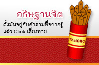 เสี่ยงเซียมซี วัดมังกรกมลาวาส (วัดเล่งเน่ยยี่) กรุงเทพมหานคร