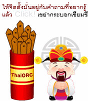 เสี่ยงเซียมซี วัดมังกรกมลาวาส (วัดเล่งเน่ยยี่)