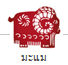 �ӹ�´ǧ�еҪ��Ե�ͧ������Դ������ (��) Goat Chinese Zodiac