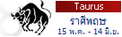 �ӹ�´ǧ�еҪ��Ե�ͧ������Դ���վ�� (15 �.�. - 14 ��.�.) Taurus Zodiac