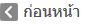 ชื่อมงคล ชื่อเสริมดวงคนเกิดวันพุธกลางคืน ก่อนหน้า